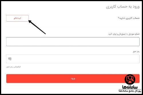 پیگیری اسنپ تریپ